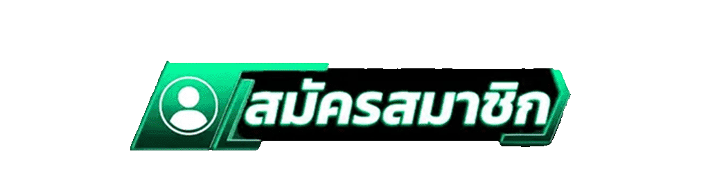 สมัครสมาชิกใหม่เว็บสล็อต UFAGENZ รับโบนัสคาสิโนฟรี